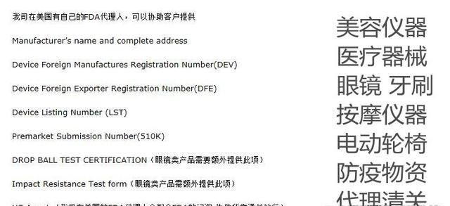 fda-device-listing-number